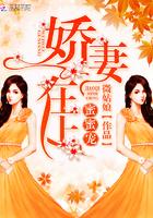 娇妻重生之甜宠蜜